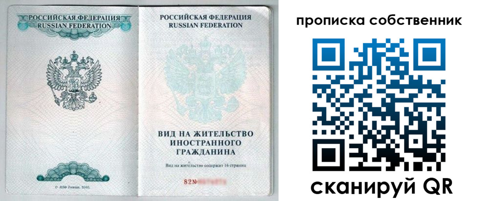 прописка для военкомата в Михайлове