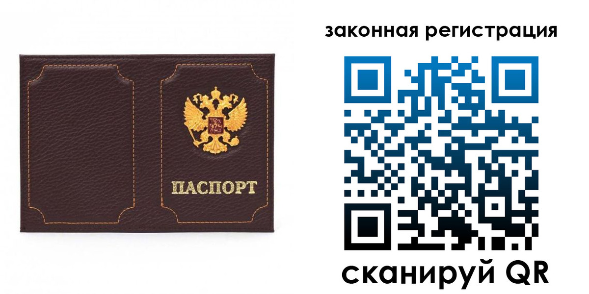 временная регистрация законно в Михайлове