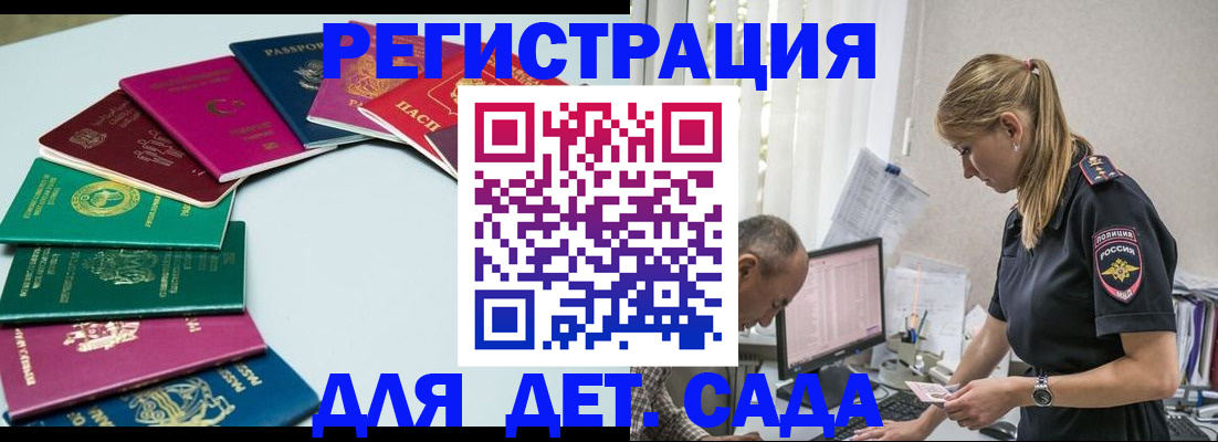 прописка 2025 в Михайлове