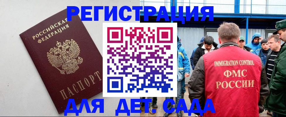 временная прописка в Михайлове