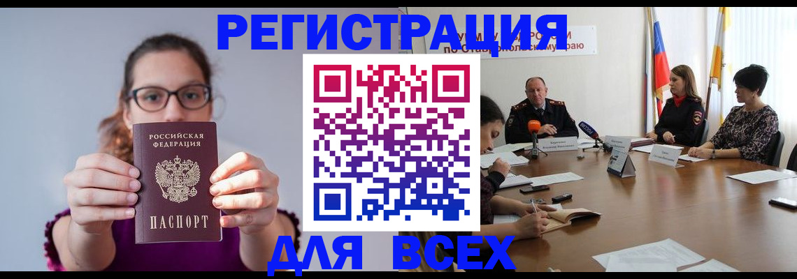 прописка для школы в Михайлове