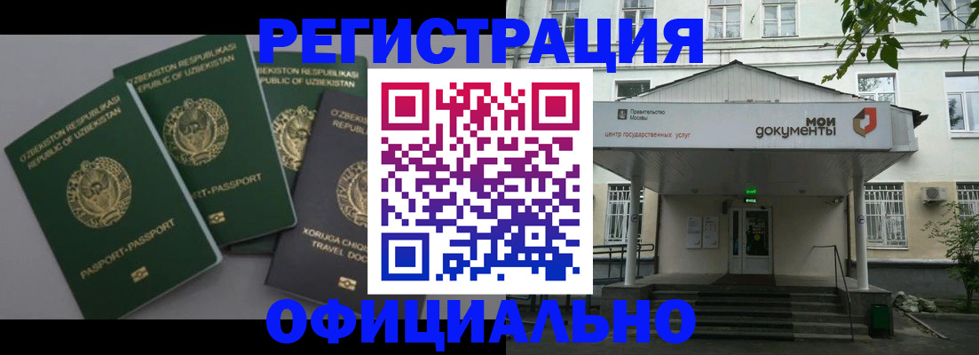 прописка 2025 в Михайлове
