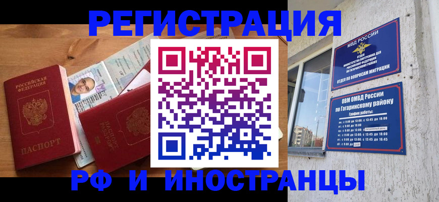 прописка гарантия в Михайлове