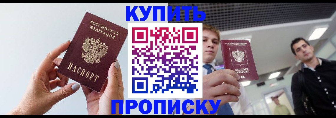 временная регистрация для всех в Михайлове