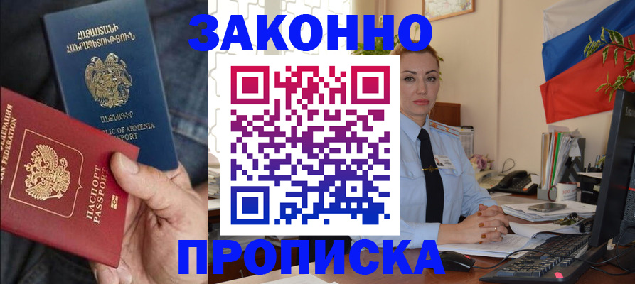 прописка в квартире в Михайлове