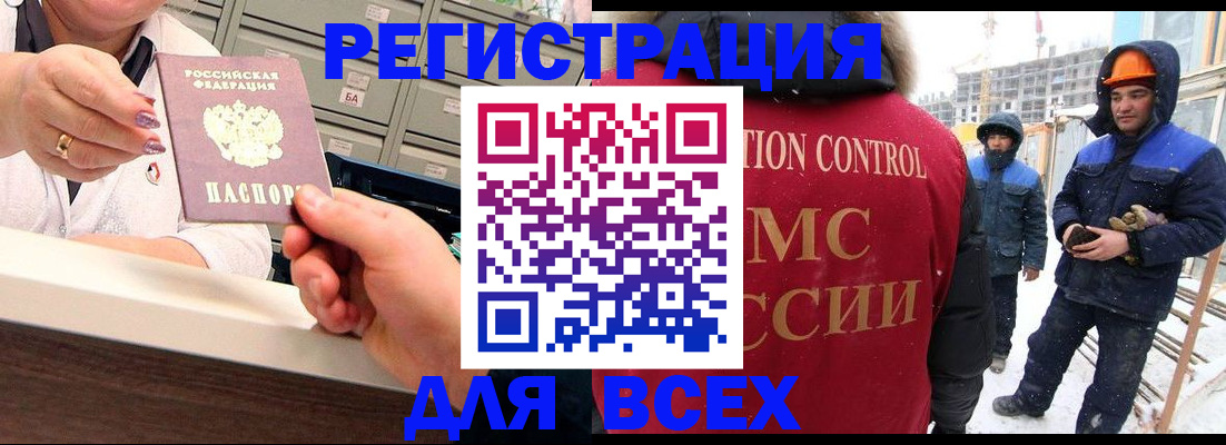 прописка для военкомата в Михайлове