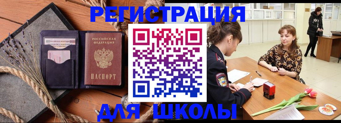 прописка паспорт в Михайлове