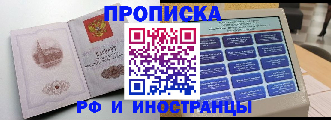 прописка поиск в Михайлове