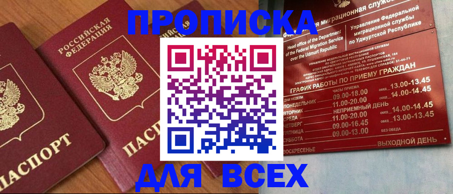 временная регистрация поиск в Михайлове
